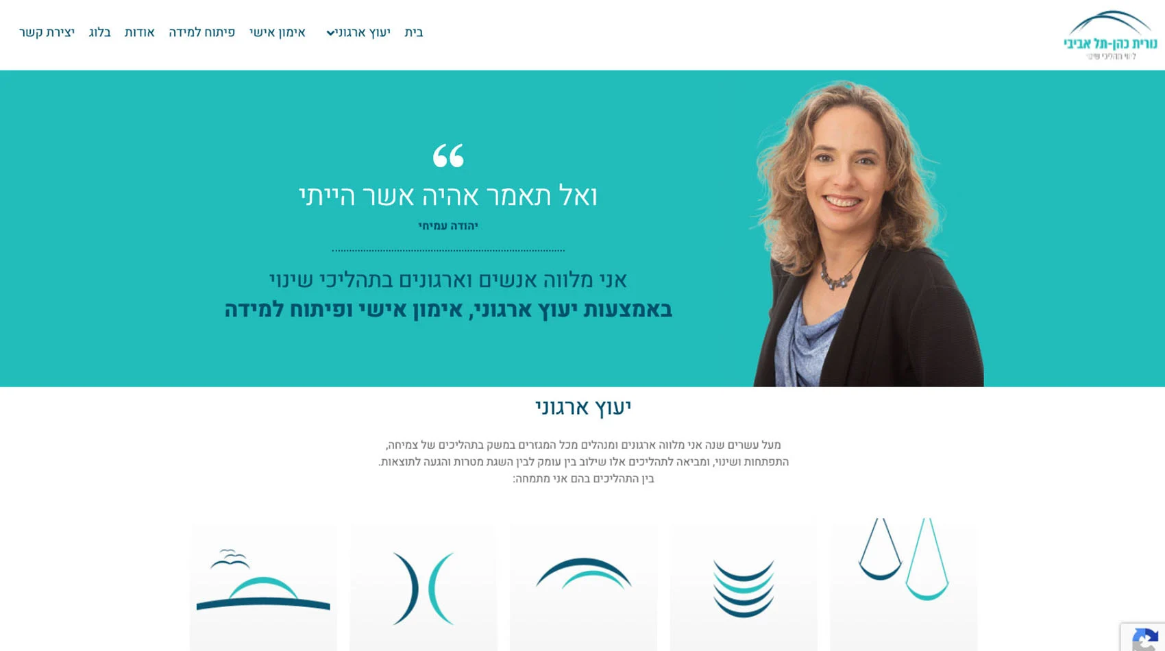 אישה צוחקת עם כיתוב ״ואל חשמחר אחיה אשור היותי״