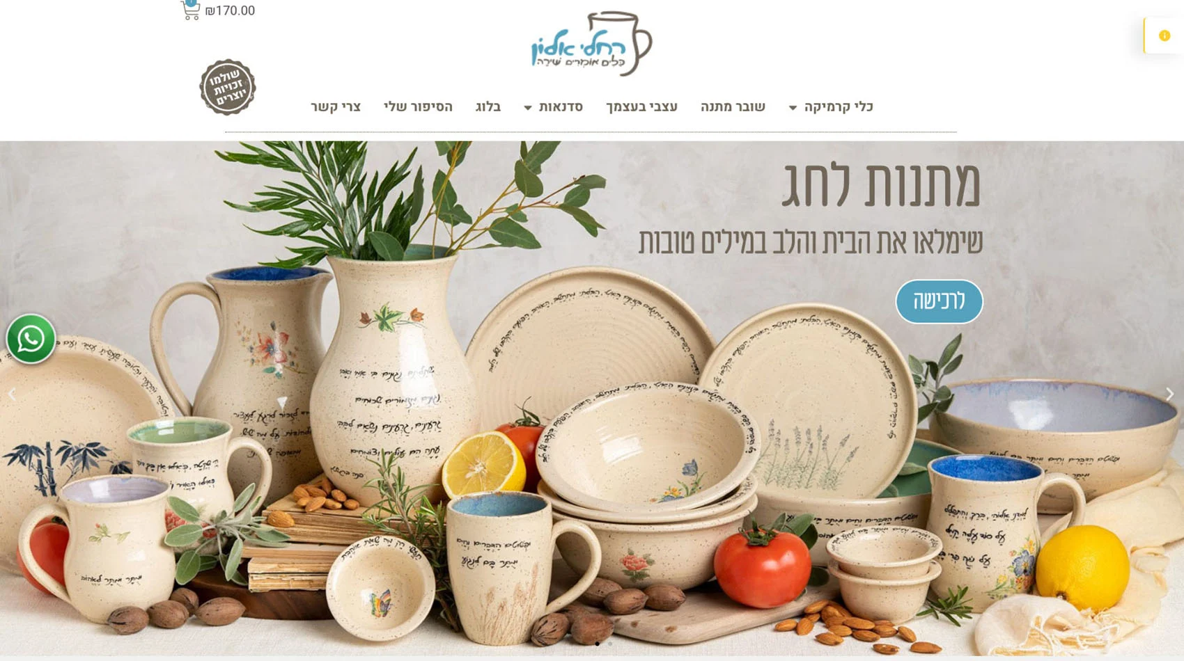קולקציית כלים קרמיים בעיצוב עתיק עם כיתובים, מוקפת בצמחים, פרות וחומרים טבעיים