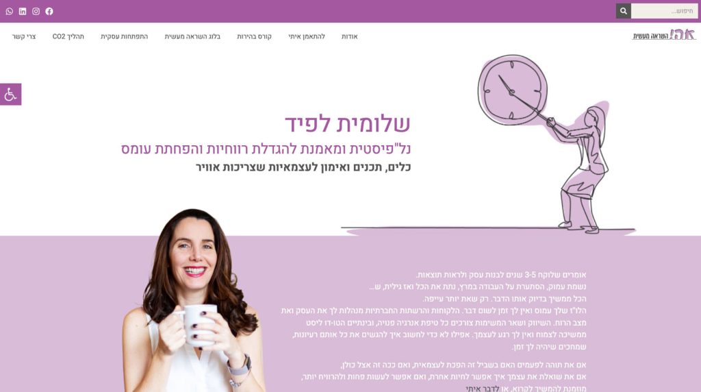 אתר שלומית לפיד