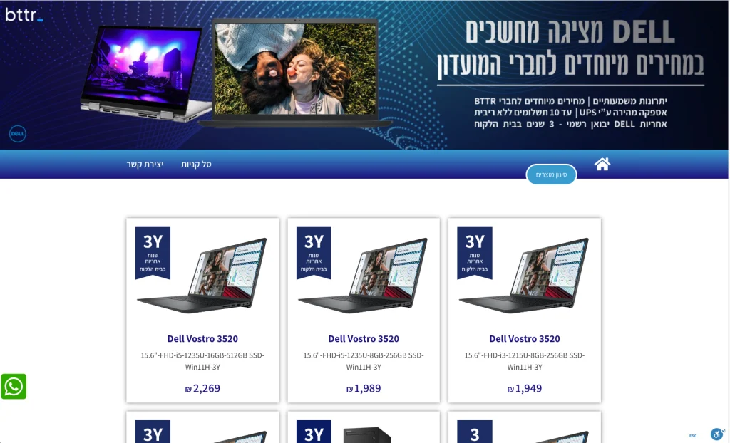 דף מחשבים ניידים של Dell Vostro 3520 עם מחירים וכותרת 'DELL חיזוקים משומנים'