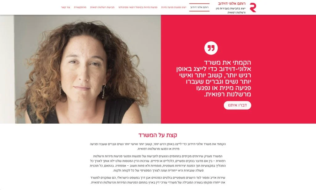 אישה עם שיער מתולתל על רקע אפור, לצד ציטוט בעברית על רקע אדום