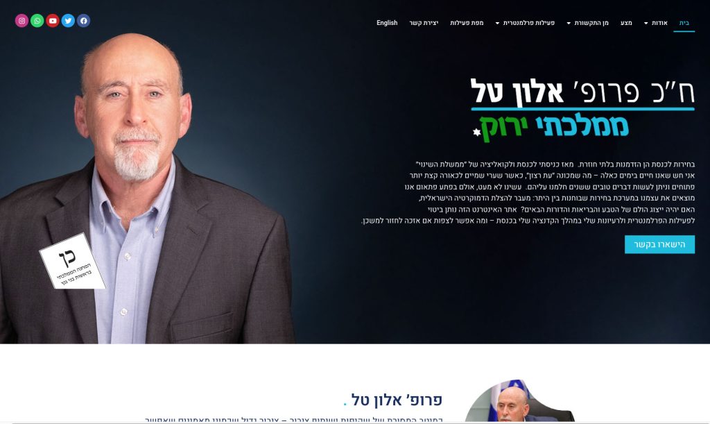 אתר אלון טל