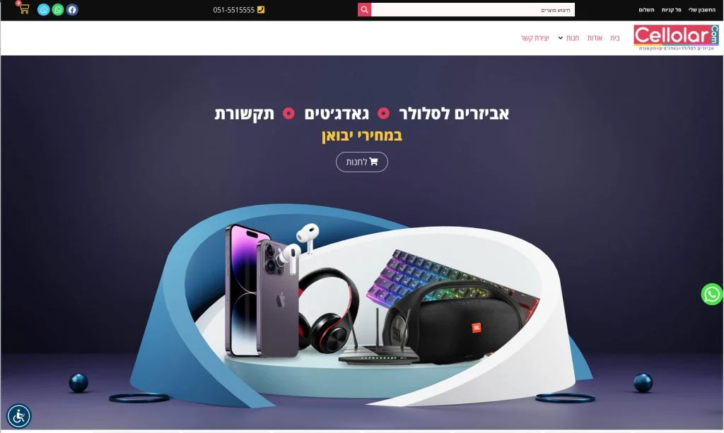 אביזרים לסלולר, נדרטיקים ותקשורת במחיר יבואן - טלפון, אוזניות, מקלדת וטוען