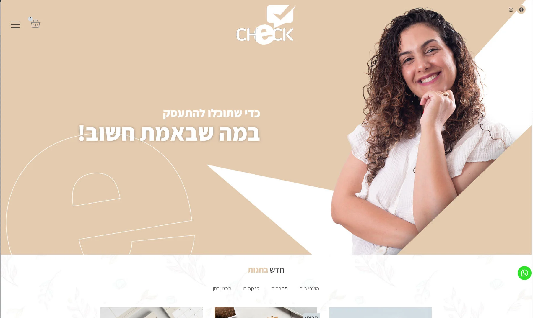 אישה צעירה בחולצה לבנה עם הטקסט "כדי להשיג בכמה שבצעות חשוב!" ולוגו Check