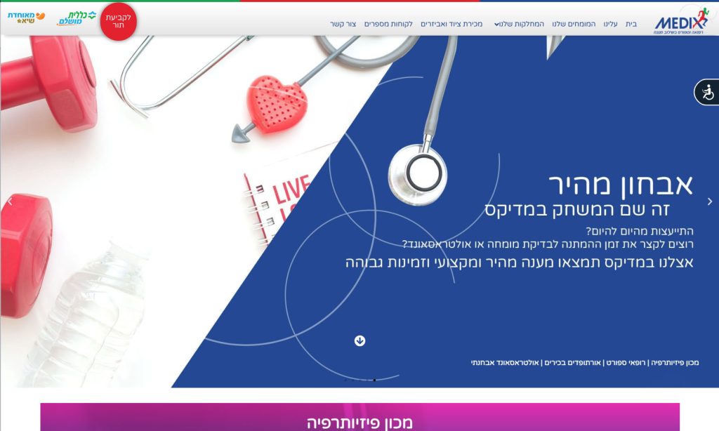 אתר מדיקס