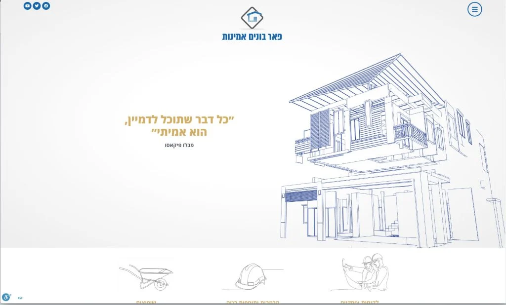לוגו פאור בונים אחינוות עם איור של בית דו-קומתי בעיצוב בלו פרינט