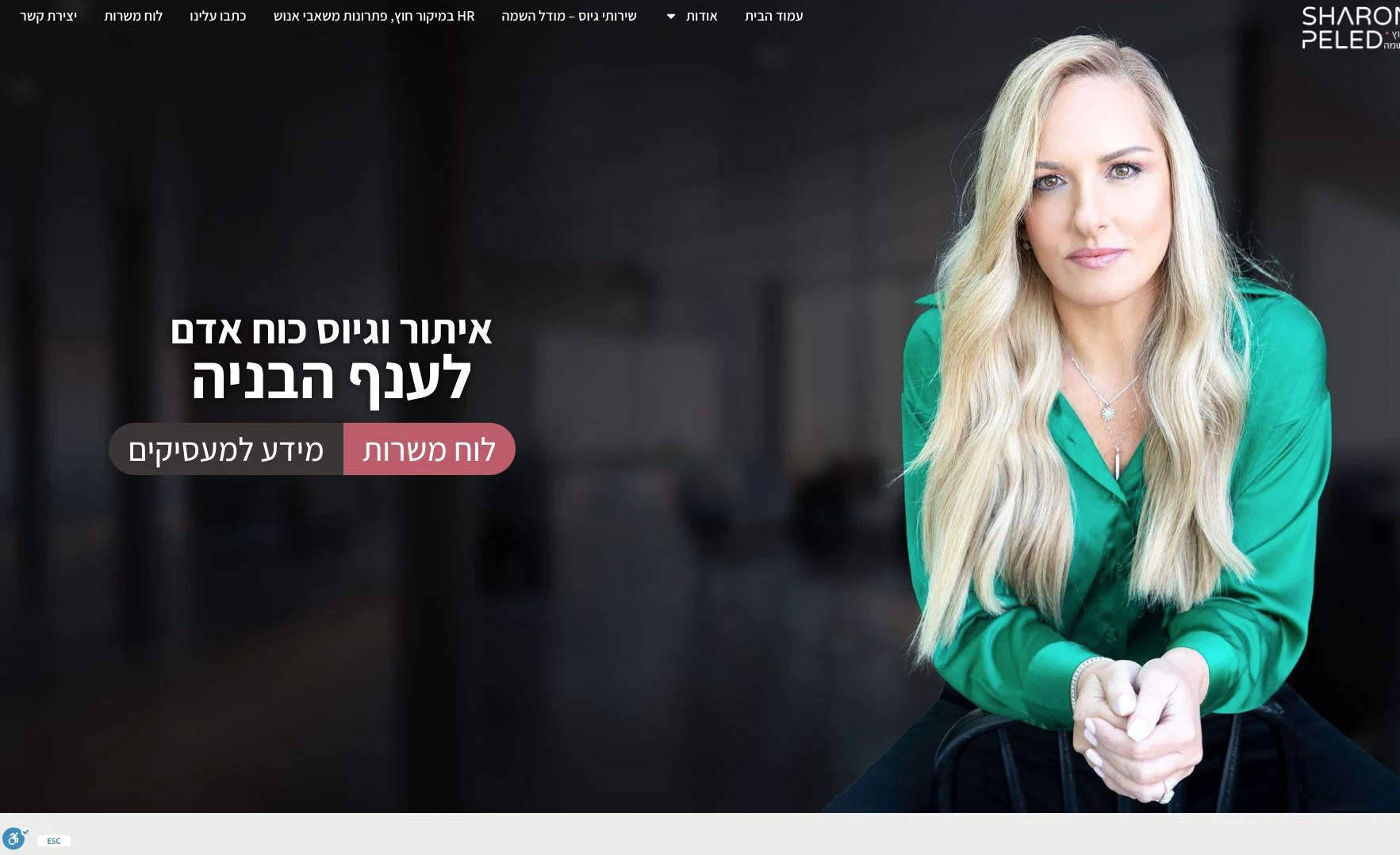 אישה בחולצה ירוקה עם טקסט בעברית: 'איתור וניול קורא אדם לעסקי הבנייה'