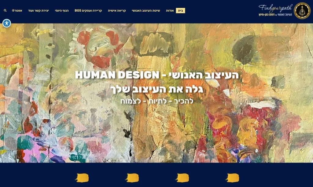 כותרת הדף: "עיצוב אנושי - Human Design", תיאור התוכנית: "גלה את העיצוב שלך לחיבור, לחיות, לצמוח"