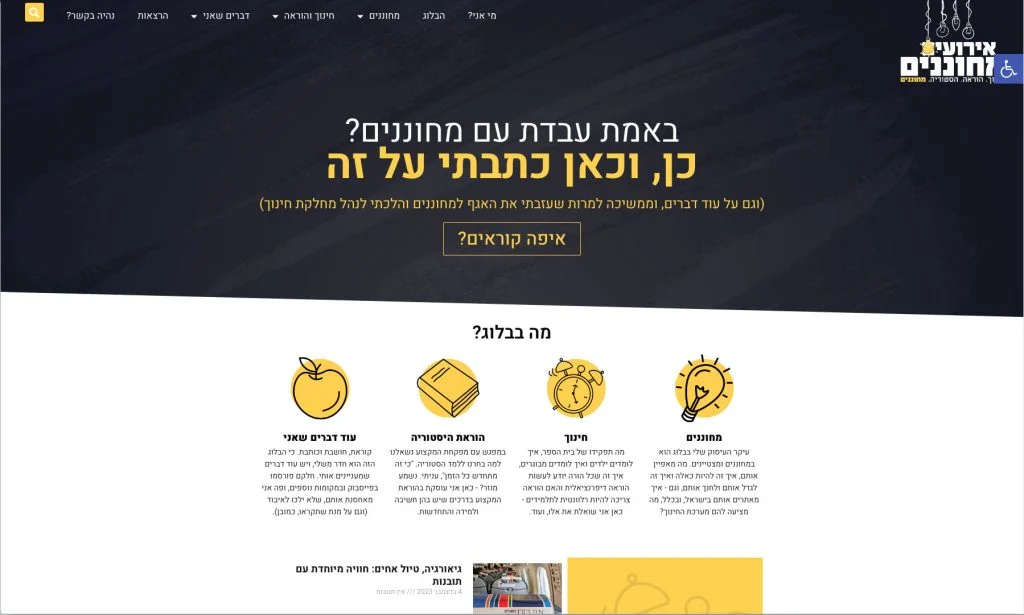 דף בית של אתר Brandale עם כותרת 'באתחזקה עם מחשננים?' וארבע אייקונים המייצגים: מחשננים, חיזוק, הוראות היסטוריות, וחדי דרישה