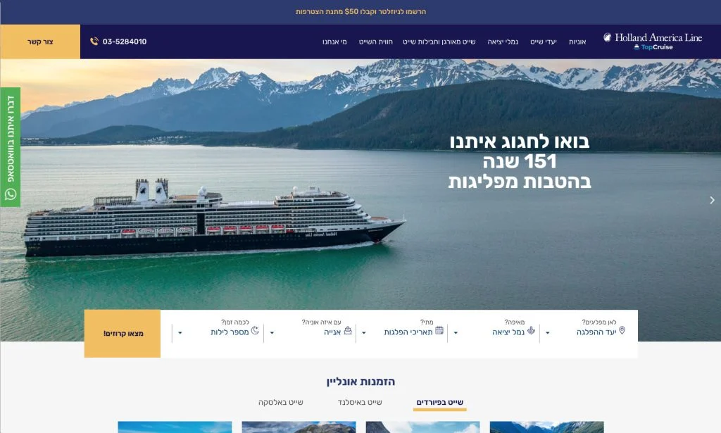 הספינה Nieuw Statendam של הולנד אמריקה לין בעלת 151 שנה בנמלים מכיליים