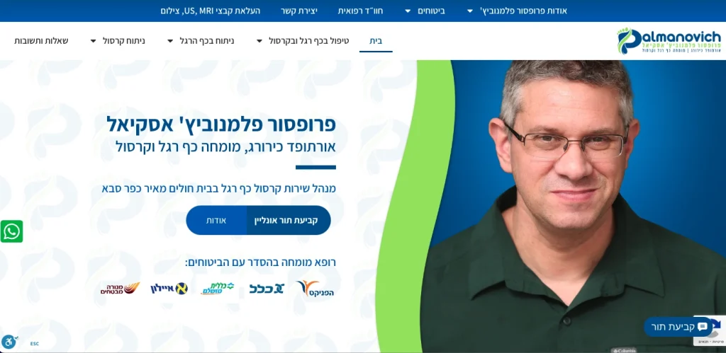 אתר פרופסור פלמנוביץ' אסקיאל