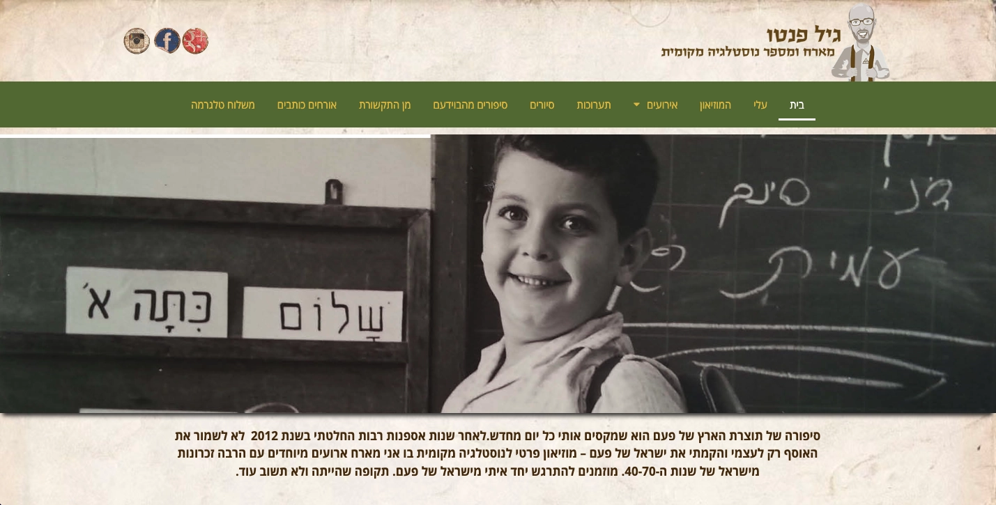 ילד צוחק ליד לוח שחור עם כתיבה מתמטית, עם שלט בעברית שכתוב 'שלום כיתה א'