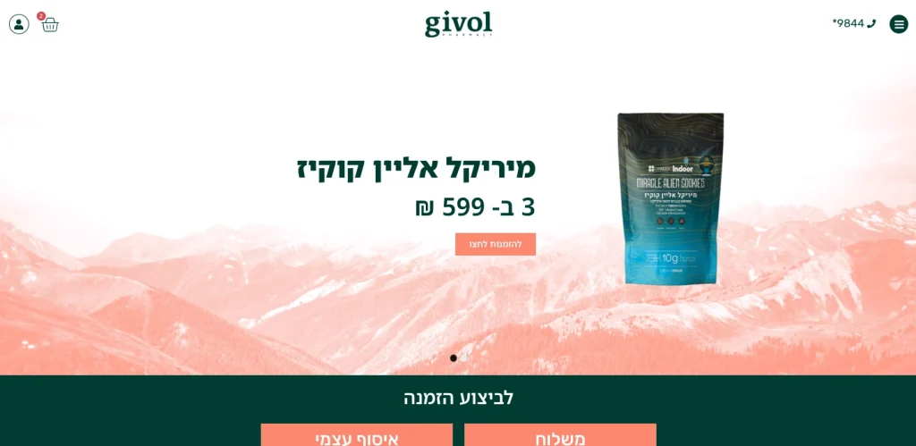 אתר גיבעול פארם