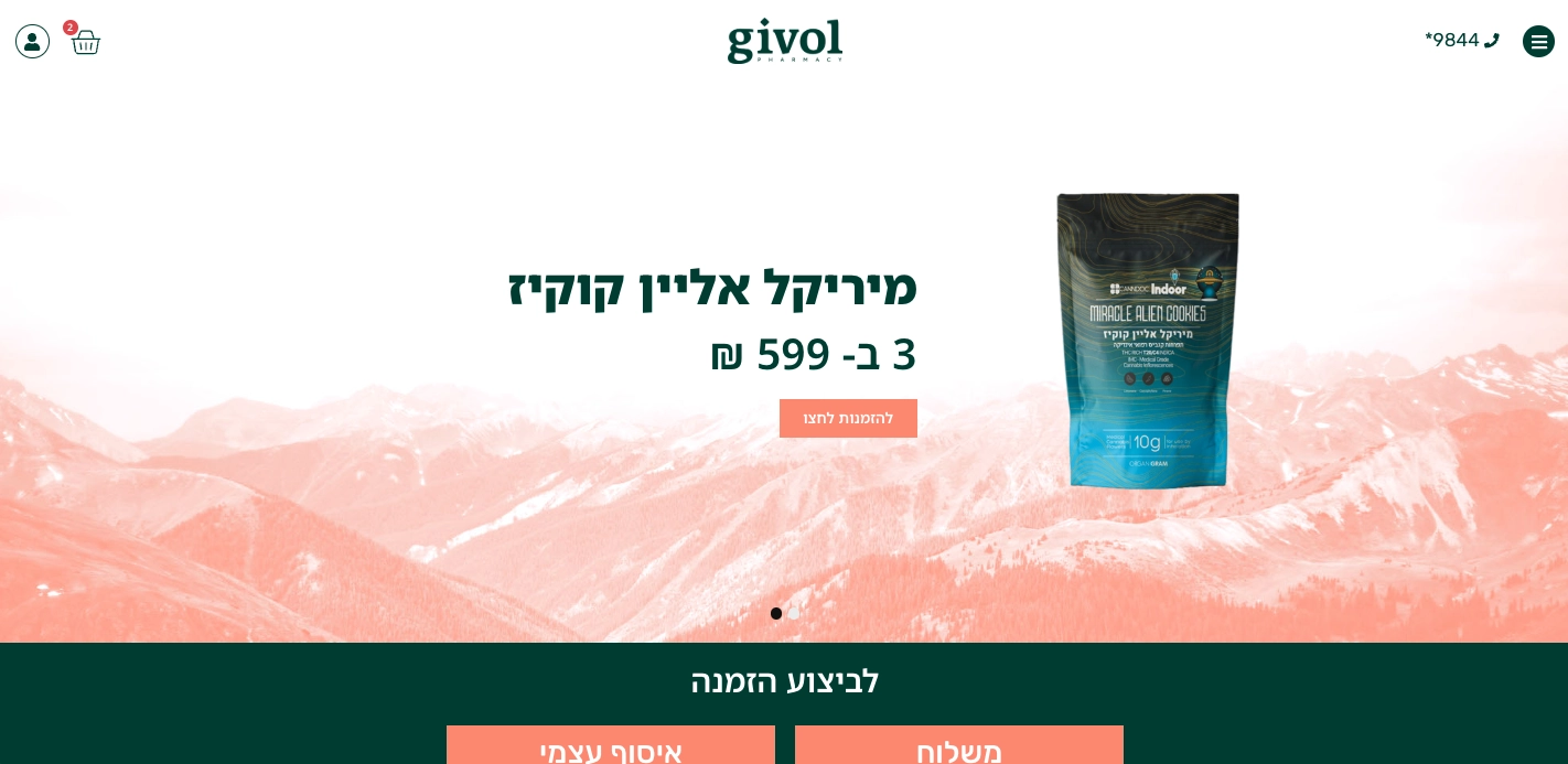 מוצר Muscle Filet Cookies של Givol בשקית כחולה, מודעה למכירה במחיר 599 שקל ל-3 יחידות עם רקע הרי שלג