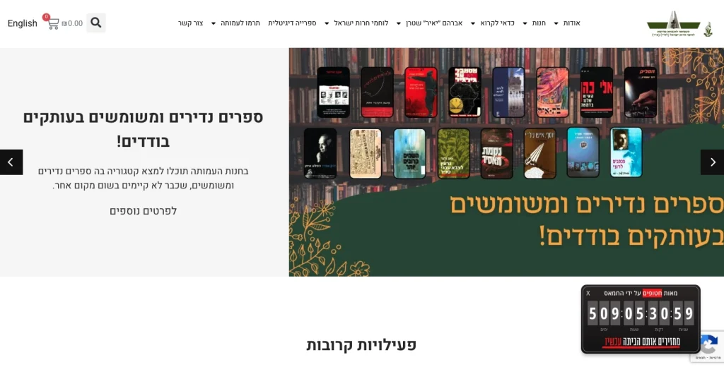 אתר לח״י