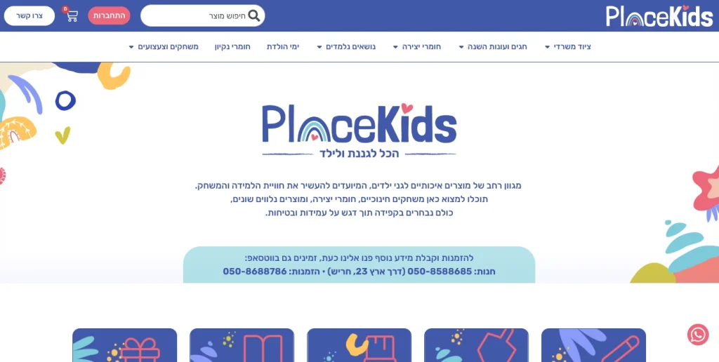 אתר פלייסקידס