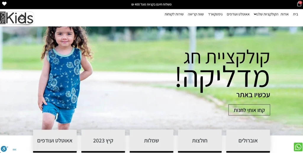 אתר ריל קידס