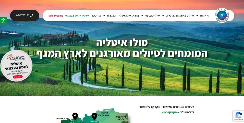 אתר סולו איטליה