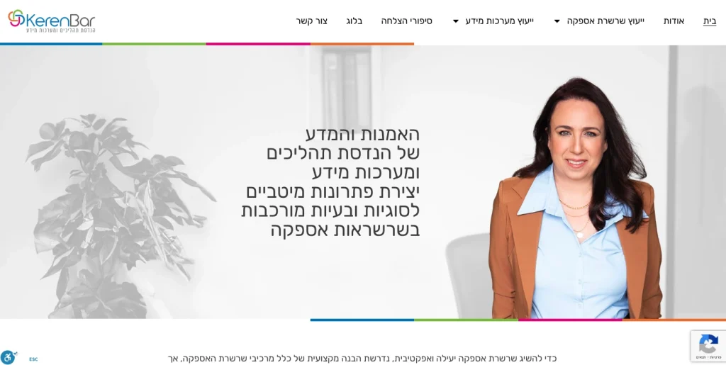 אתר קרן בר