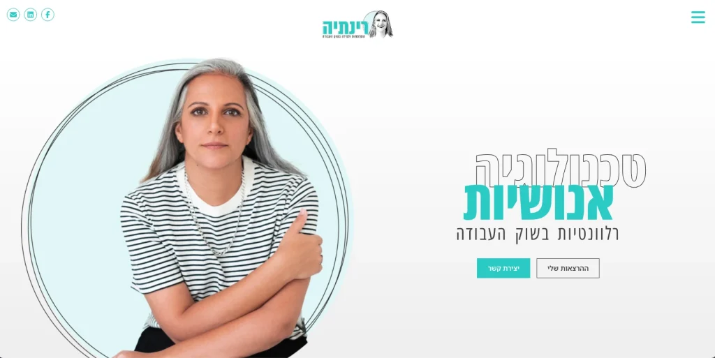 אתר רינתיה