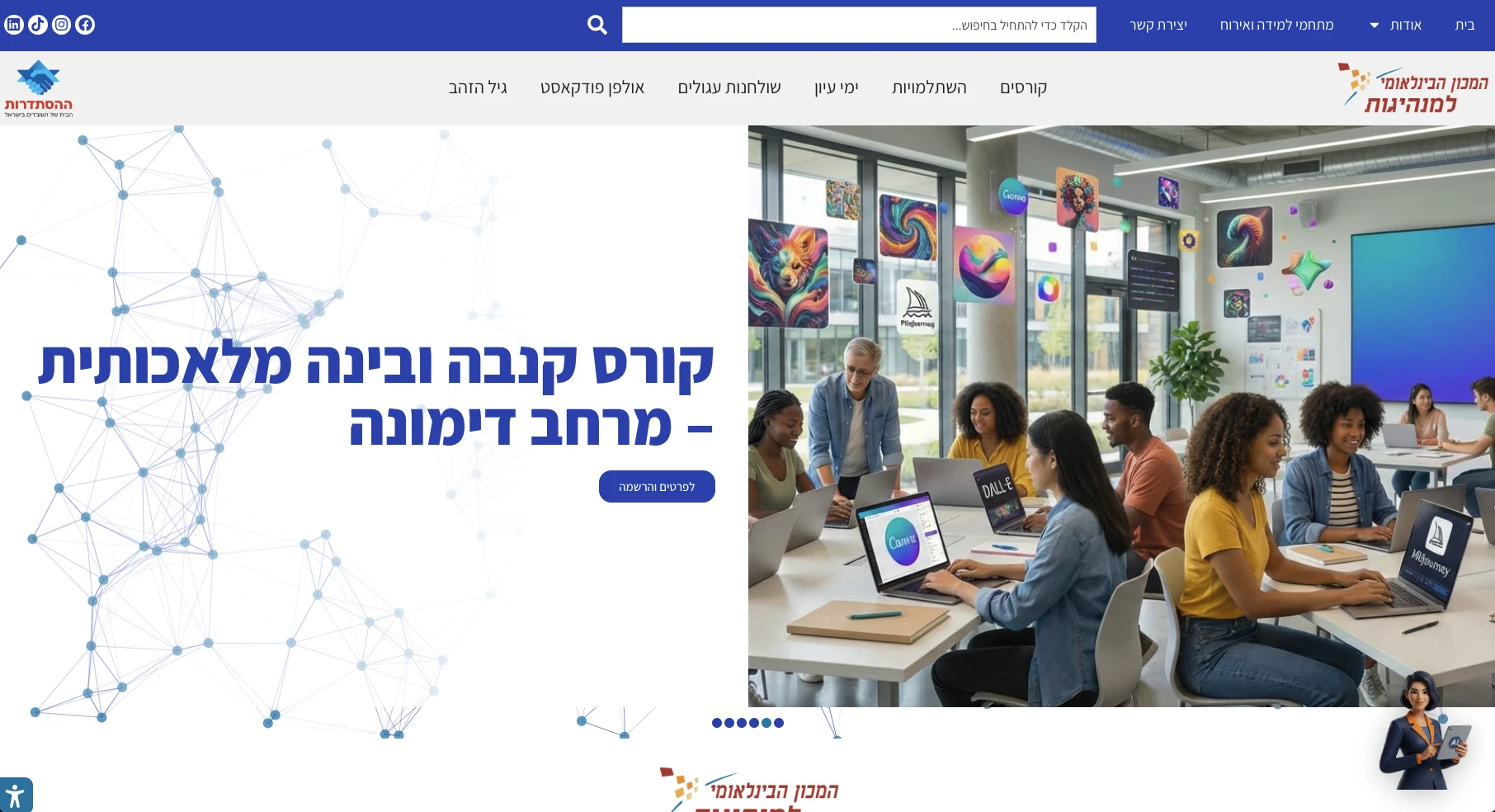 קבוצת מנהלים ודיגיטליים עובדים סביב שולחן עם מחשבים ניידים בסביבת משרד מודרנית עם אמנות על הקירות