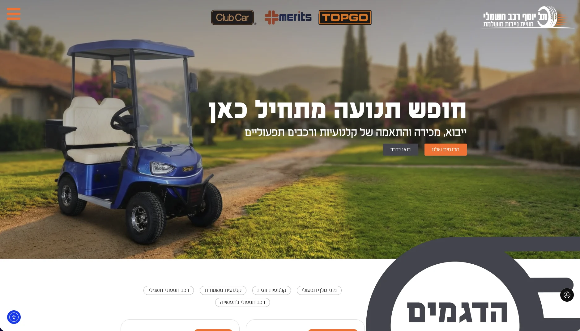 כרית גולף כחולה בנוף של בתים ועצים, עם טקסט הנושא "חוקש הנוסעה ממחליק פאץ'"